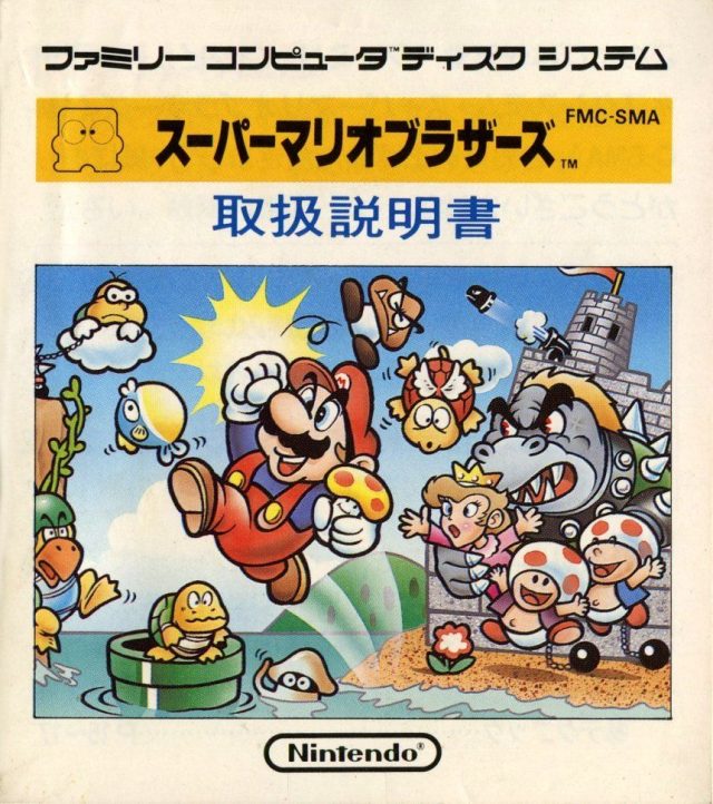 smb1_japan_box_art